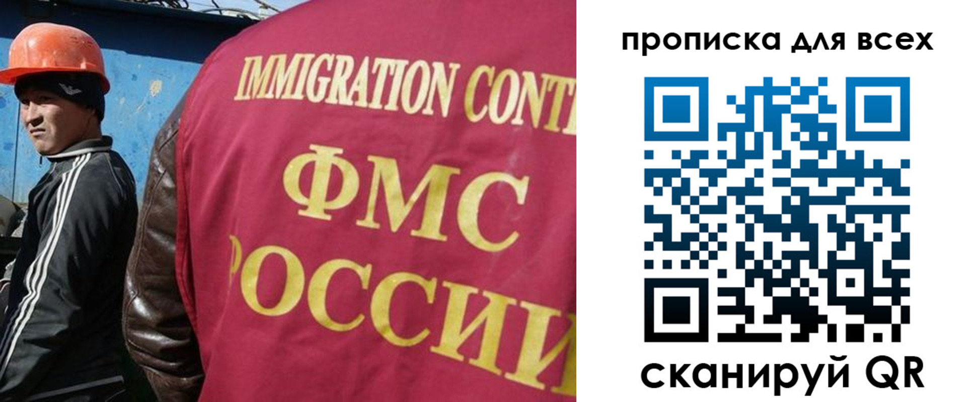 прописка гарантия в Звенигороде